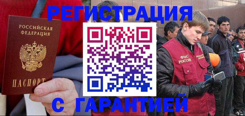 временная регистрация госуслуги в Симферополе