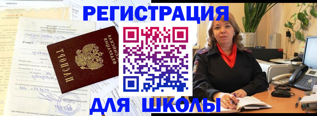прописка законно в Симферополе