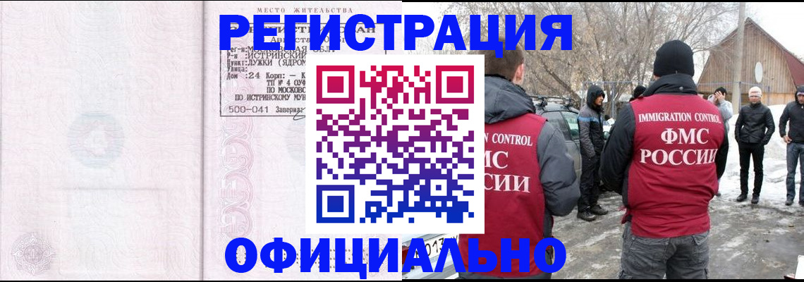 временная регистрация адрес в Симферополе